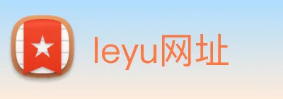 leyu网址 logo